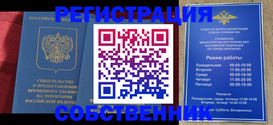 регистрация в Буинске